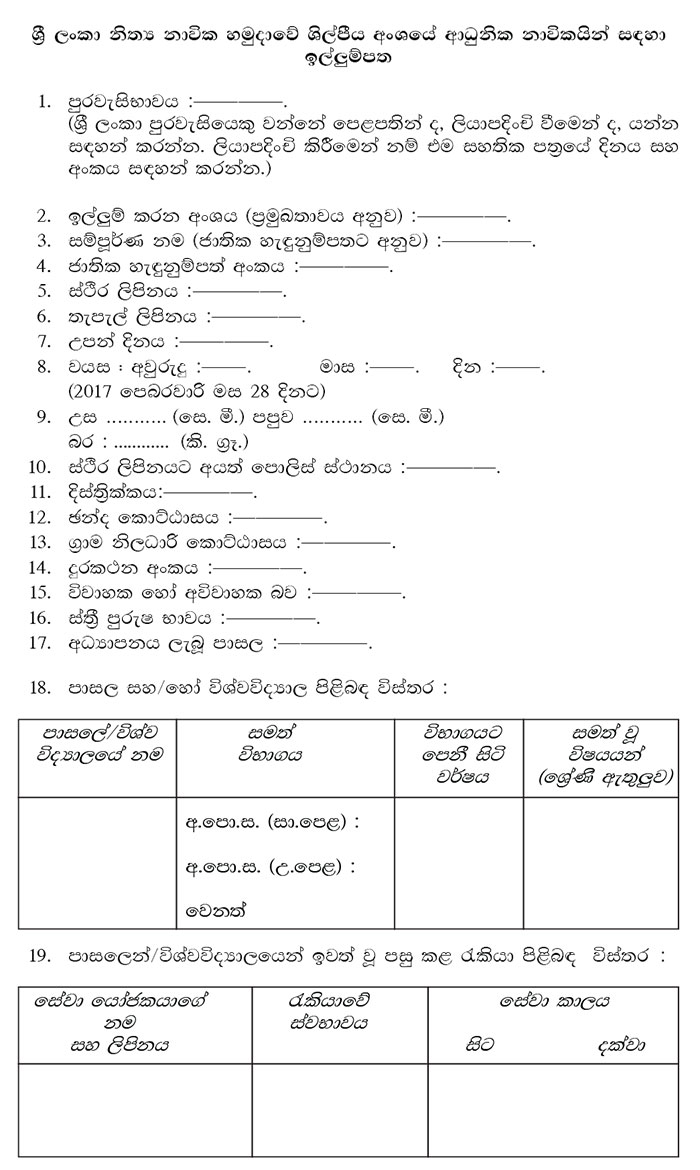 Vacancies for Artificers - Regular Naval Force